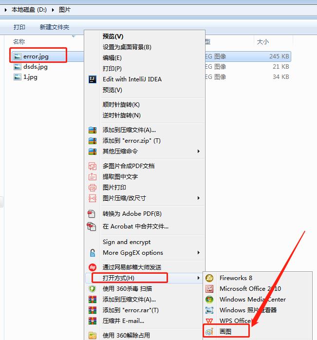 Windows照片查看器無法顯示此圖片內存不足怎么辦？