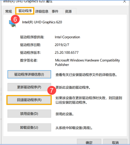 Win10電腦關機時電腦藍屏怎么辦?