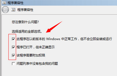 Win10玩不了冒險島怎么辦?Win10玩不了冒險島的解決方法
