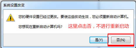 Win7換主板有什么辦法可以不重裝系統(tǒng)嗎?