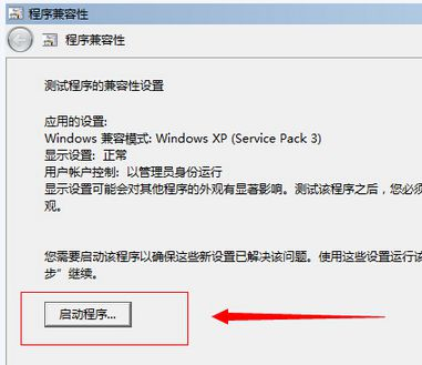 Win10玩不了冒險島怎么辦?Win10玩不了冒險島的解決方法
