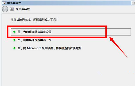 Win10玩不了冒險島怎么辦?Win10玩不了冒險島的解決方法