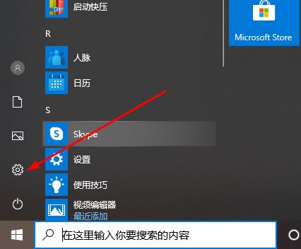 Win10 xbox怎么設置中文？Win10 xbox設置中文的方法