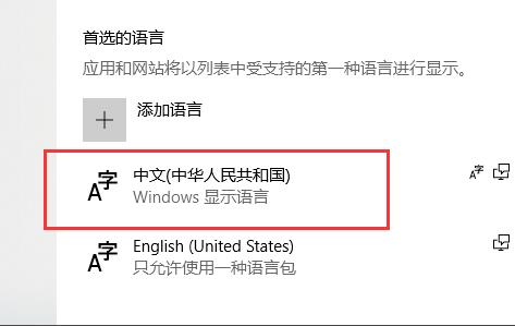 Win10 xbox怎么設置中文？Win10 xbox設置中文的方法