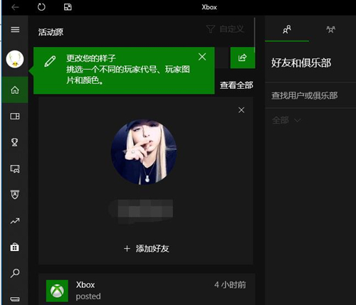 Win10 xbox怎么設置中文？Win10 xbox設置中文的方法