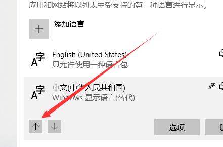 Win10 xbox怎么設置中文？Win10 xbox設置中文的方法