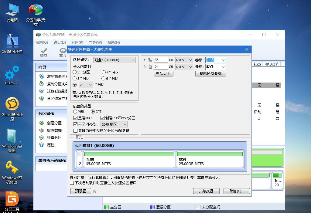 筆記本怎么重裝Win10？筆記本重裝Win10教程