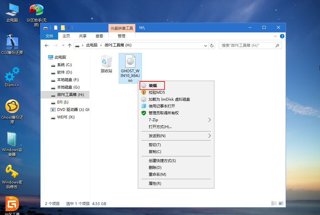 筆記本怎么重裝Win10？筆記本重裝Win10教程
