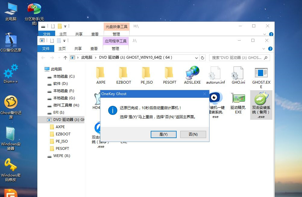 筆記本怎么重裝Win10？筆記本重裝Win10教程