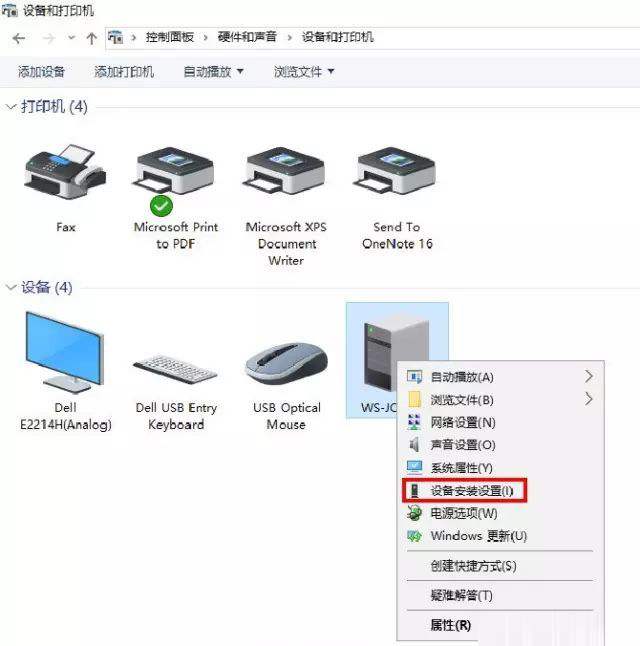 Win10電腦怎么關閉自動安裝顯卡驅動功能？