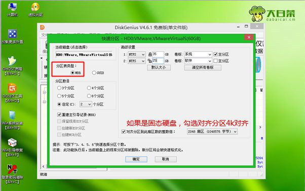 Win8怎么重裝系統(tǒng)Win7？Win8重裝系統(tǒng)Win7詳細(xì)教程