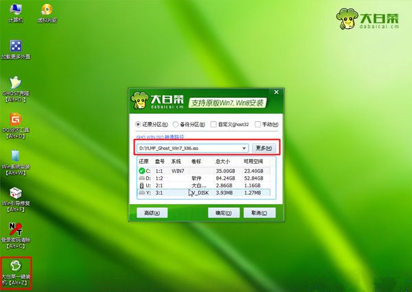 Win8怎么重裝系統(tǒng)Win7？Win8重裝系統(tǒng)Win7詳細(xì)教程