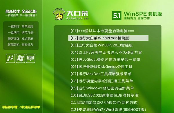 Win8怎么重裝系統(tǒng)Win7？Win8重裝系統(tǒng)Win7詳細(xì)教程