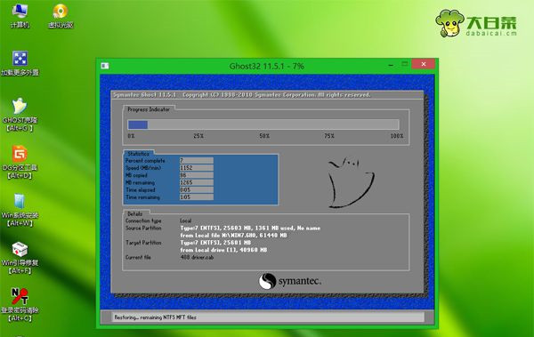 Win8怎么重裝系統(tǒng)Win7？Win8重裝系統(tǒng)Win7詳細(xì)教程