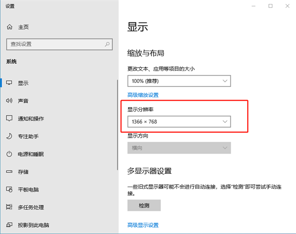 重裝完Win10系統顯示器不滿屏怎么辦?Win10桌面不難滿屏解決方法