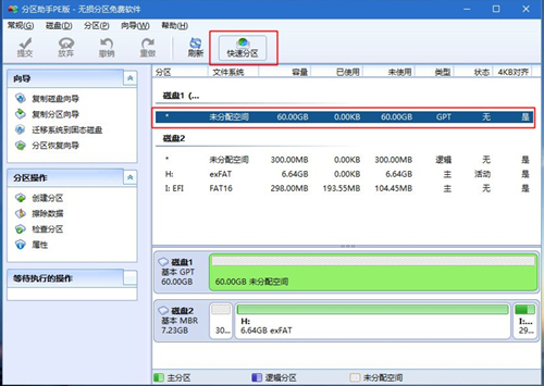 ThinkPad E480如何重裝Win10系統?ThinkPad E480重裝Win10系統的方法