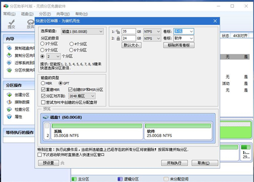 ThinkPad E480如何重裝Win10系統?ThinkPad E480重裝Win10系統的方法