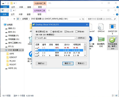 ThinkPad E480如何重裝Win10系統?ThinkPad E480重裝Win10系統的方法