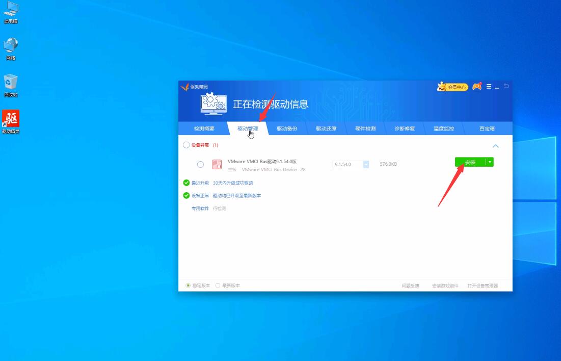 Win10重裝系統藍屏死機提示SYSTEM_PTE_MISUSE重裝系統無效怎么辦？