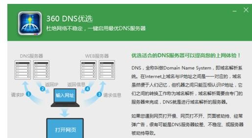 Win7電腦網(wǎng)速不穩(wěn)定怎么辦？電腦網(wǎng)絡(luò)不穩(wěn)定解決方法