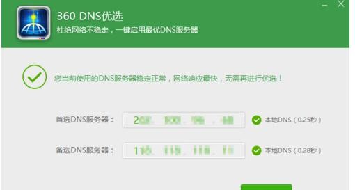 Win7電腦網(wǎng)速不穩(wěn)定怎么辦？電腦網(wǎng)絡(luò)不穩(wěn)定解決方法