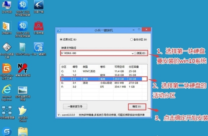 電腦怎么裝Win10和Win11雙系統?