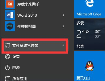 Win10莫名自動重啟怎么辦？Win10莫名自動重啟的解決方法
