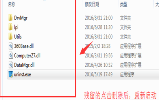 Win10怎么徹底卸載魯大師?Win10徹底卸載魯大師的方法