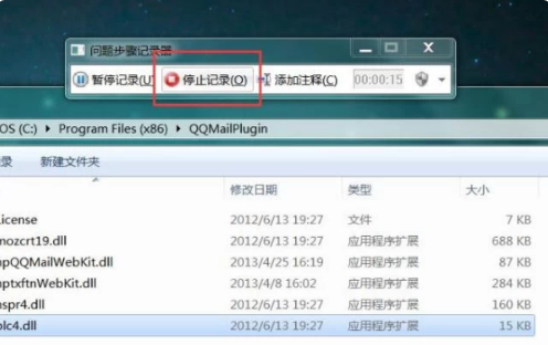 Win7想要錄屏不會怎么辦？Win7系統錄屏教程