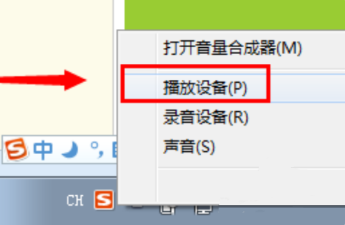 Win7系統(tǒng)揚(yáng)聲器被禁用怎么辦？Win7系統(tǒng)恢復(fù)揚(yáng)聲器教程