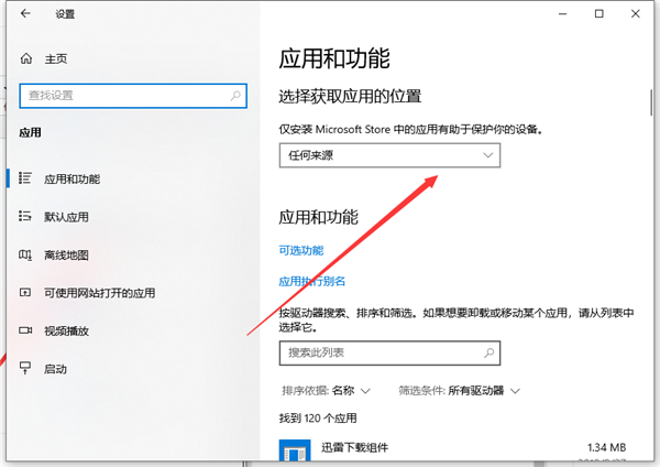 Win10自動安裝軟件怎么辦？解決Win10自動安裝軟件方法