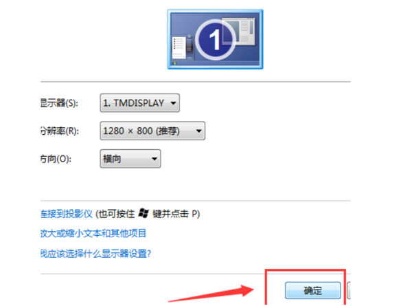 Win7電腦屏幕翻轉了不會恢復怎么辦？Win7電腦屏幕翻轉恢復教程