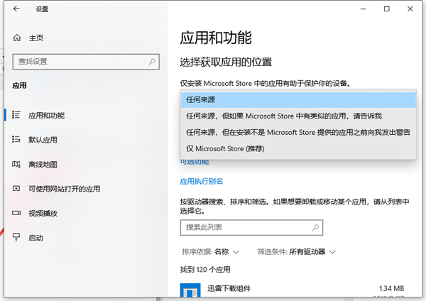Win10自動安裝軟件怎么辦？解決Win10自動安裝軟件方法