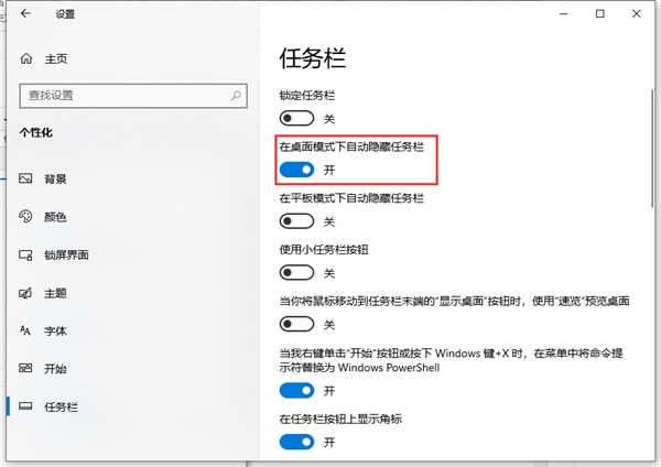 Win10底部任務(wù)欄不見了怎么辦？Win10底部任務(wù)欄不見了解決方法