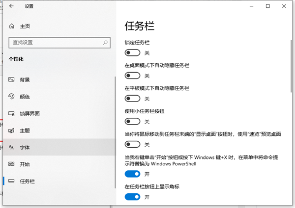 Win10底部任務(wù)欄不見了怎么辦？Win10底部任務(wù)欄不見了解決方法