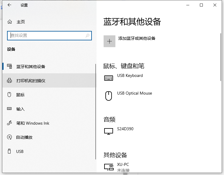Win10打印機怎么共享給Win7系統？Win10共享打印機給Win7系統的方法