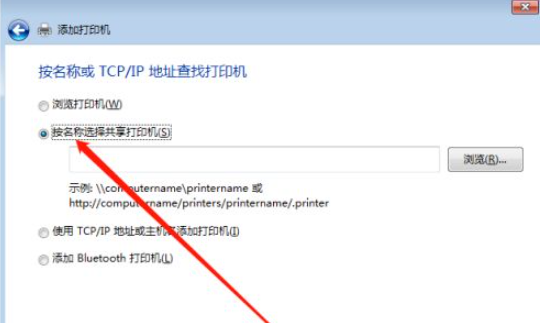 Win10打印機怎么共享給Win7系統？Win10共享打印機給Win7系統的方法