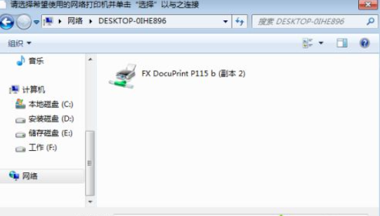 Win10打印機怎么共享給Win7系統？Win10共享打印機給Win7系統的方法