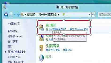 Win8電腦要怎么關(guān)閉uac服務(wù)？win8關(guān)閉uac方法教程