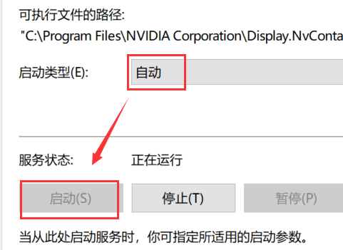 Win10右鍵沒有Nvidia控住面板怎么辦？Win10右鍵沒有Nvidia控住面板解決方法
