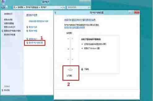 Win8電腦要怎么關(guān)閉uac服務(wù)？win8關(guān)閉uac方法教程