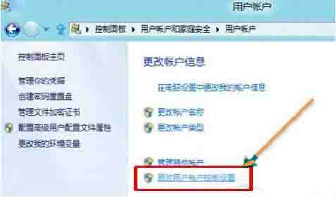 Win8電腦要怎么關(guān)閉uac服務(wù)？win8關(guān)閉uac方法教程