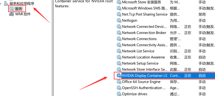 Win10右鍵沒有Nvidia控住面板怎么辦？Win10右鍵沒有Nvidia控住面板解決方法