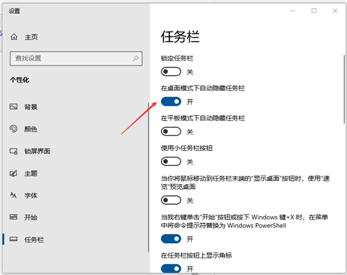 Win10任務欄不顯示打開的應用怎么辦？Win10任務欄不顯示打開的應用的解決方法