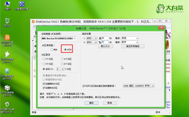 電腦怎么重裝Win8系統?Win8系統重裝教程