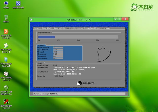 電腦怎么重裝Win8系統?Win8系統重裝教程