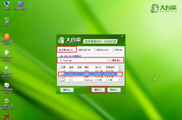 電腦怎么重裝Win8系統?Win8系統重裝教程