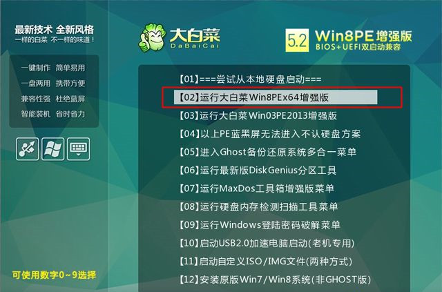 電腦怎么重裝Win8系統?Win8系統重裝教程