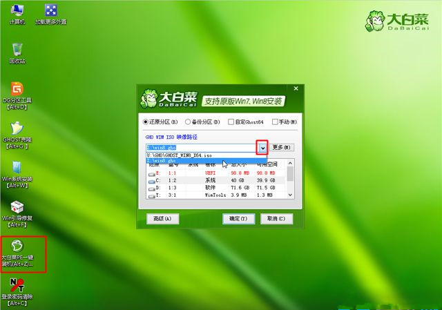 電腦怎么重裝Win8系統?Win8系統重裝教程