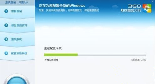 360系統重裝大師如何安裝Win10系統？360系統重裝大師安裝Win10系統的方法
